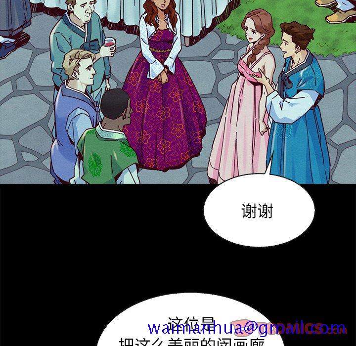 《沉沦》漫画最新章节沉沦-第45章免费下拉式在线观看章节第【108】张图片