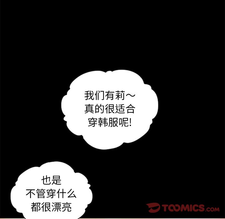 《沉沦》漫画最新章节沉沦-第45章免费下拉式在线观看章节第【126】张图片