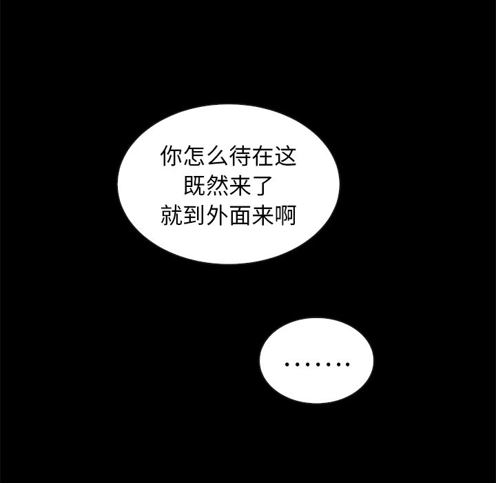 《沉沦》漫画最新章节沉沦-第45章免费下拉式在线观看章节第【125】张图片