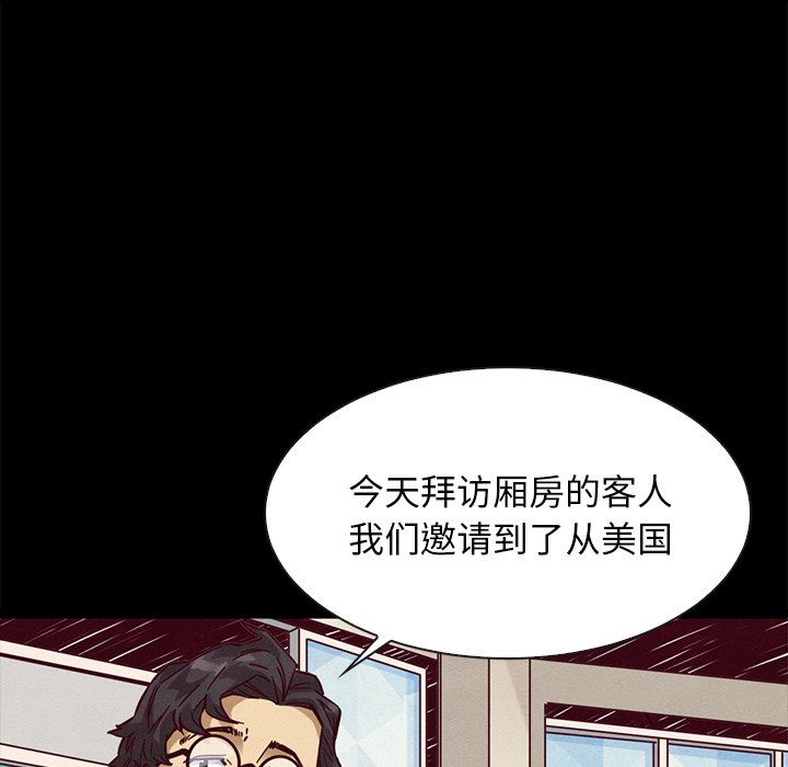 《沉沦》漫画最新章节沉沦-第45章免费下拉式在线观看章节第【9】张图片