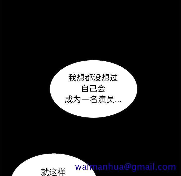 《沉沦》漫画最新章节沉沦-第45章免费下拉式在线观看章节第【38】张图片