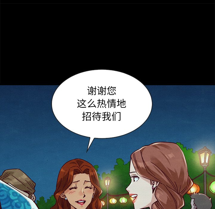 《沉沦》漫画最新章节沉沦-第45章免费下拉式在线观看章节第【111】张图片