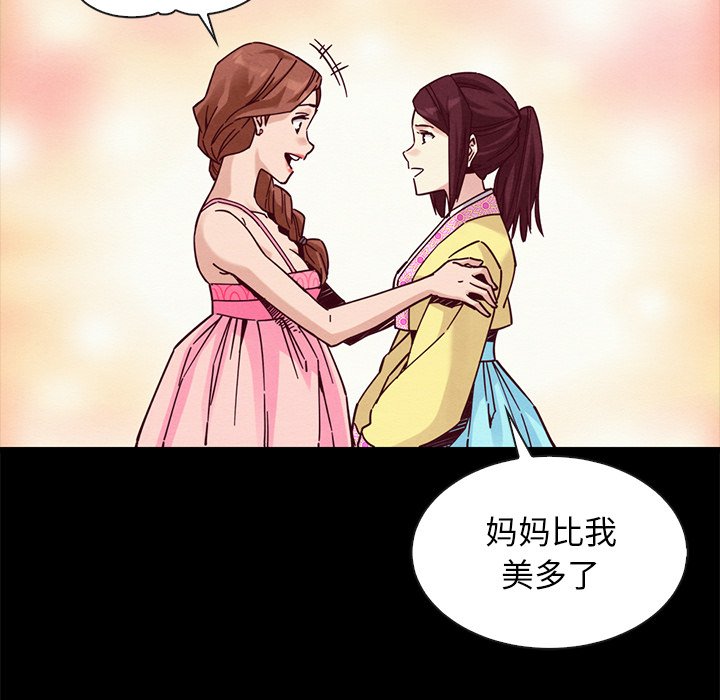 《沉沦》漫画最新章节沉沦-第45章免费下拉式在线观看章节第【127】张图片