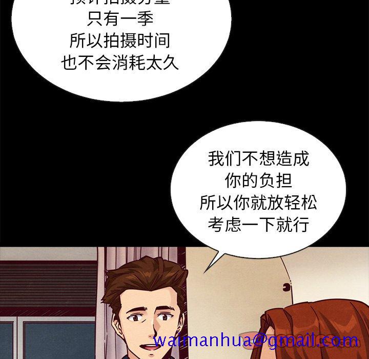 《沉沦》漫画最新章节沉沦-第45章免费下拉式在线观看章节第【78】张图片