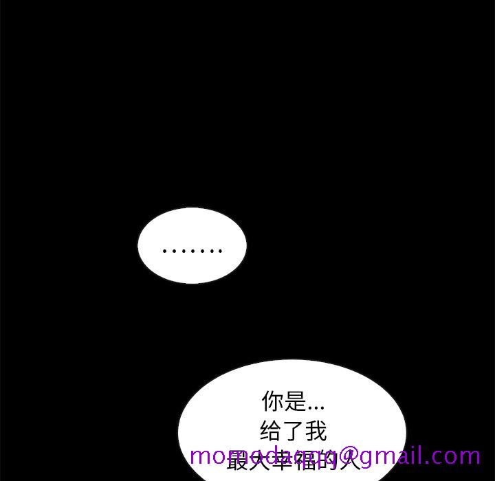 《沉沦》漫画最新章节沉沦-第45章免费下拉式在线观看章节第【3】张图片