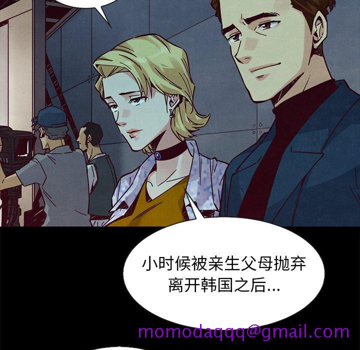 《沉沦》漫画最新章节沉沦-第45章免费下拉式在线观看章节第【43】张图片