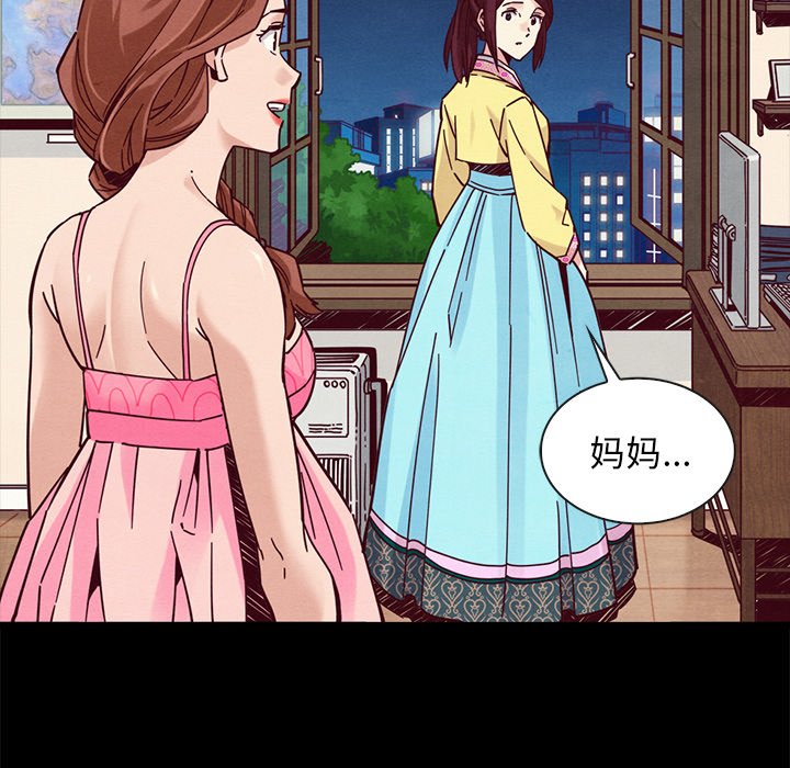 《沉沦》漫画最新章节沉沦-第45章免费下拉式在线观看章节第【124】张图片