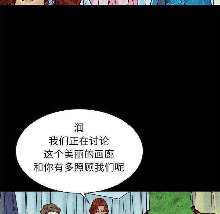 《沉沦》漫画最新章节沉沦-第45章免费下拉式在线观看章节第【107】张图片