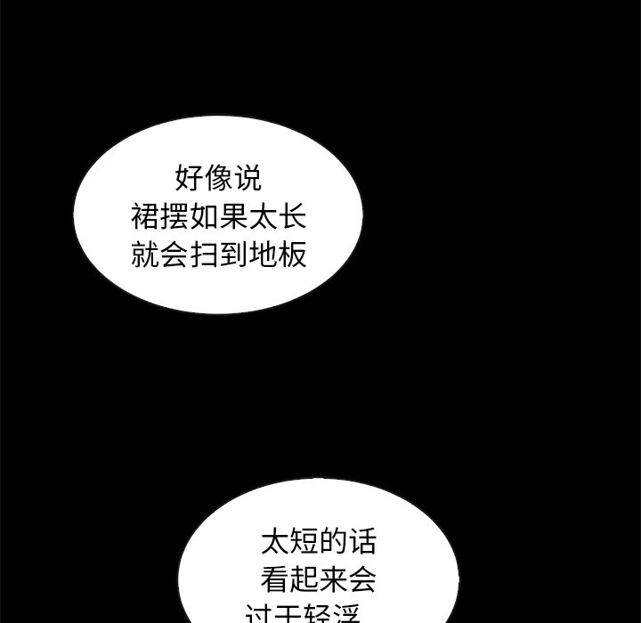 《沉沦》漫画最新章节沉沦-第45章免费下拉式在线观看章节第【92】张图片