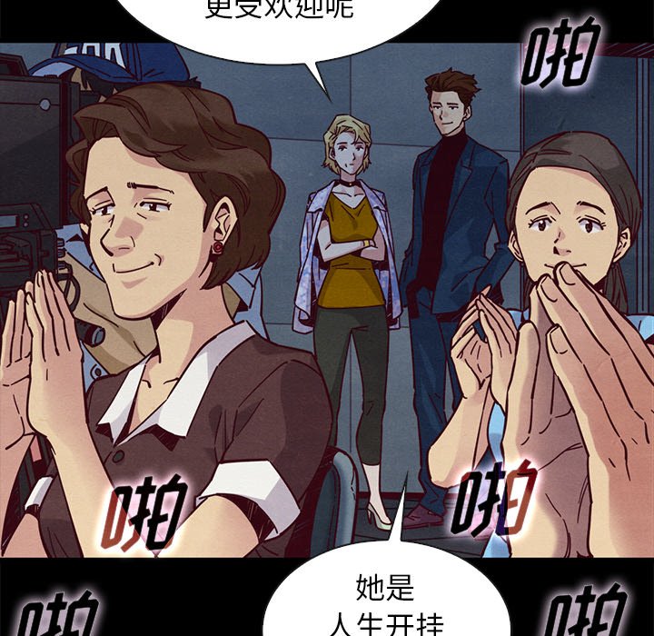 《沉沦》漫画最新章节沉沦-第45章免费下拉式在线观看章节第【41】张图片