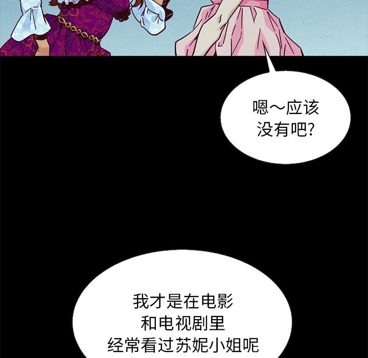 《沉沦》漫画最新章节沉沦-第45章免费下拉式在线观看章节第【115】张图片