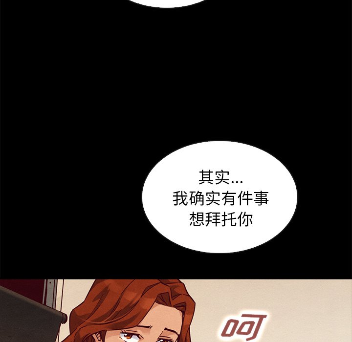 《沉沦》漫画最新章节沉沦-第45章免费下拉式在线观看章节第【67】张图片