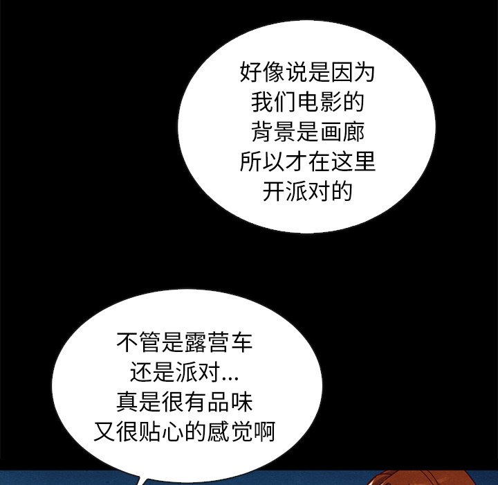 《沉沦》漫画最新章节沉沦-第45章免费下拉式在线观看章节第【104】张图片