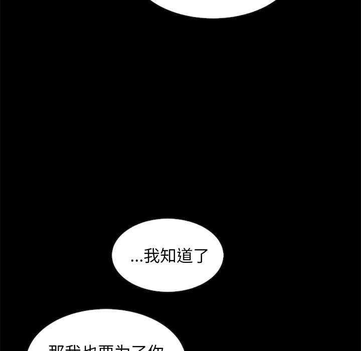 《沉沦》漫画最新章节沉沦-第45章免费下拉式在线观看章节第【4】张图片