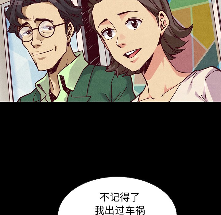 《沉沦》漫画最新章节沉沦-第45章免费下拉式在线观看章节第【19】张图片