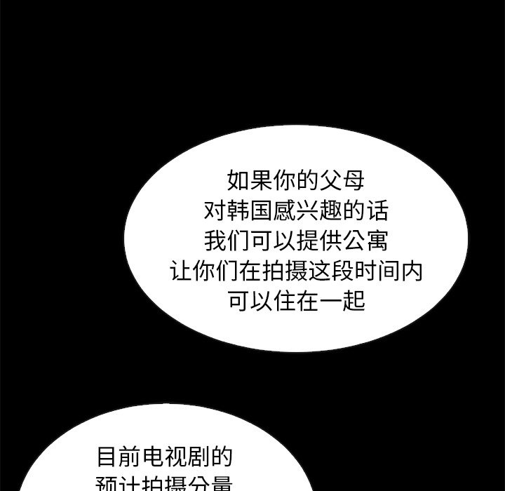 《沉沦》漫画最新章节沉沦-第45章免费下拉式在线观看章节第【77】张图片