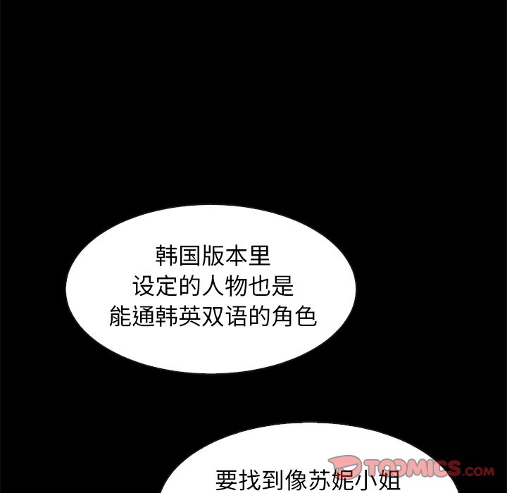 《沉沦》漫画最新章节沉沦-第45章免费下拉式在线观看章节第【72】张图片