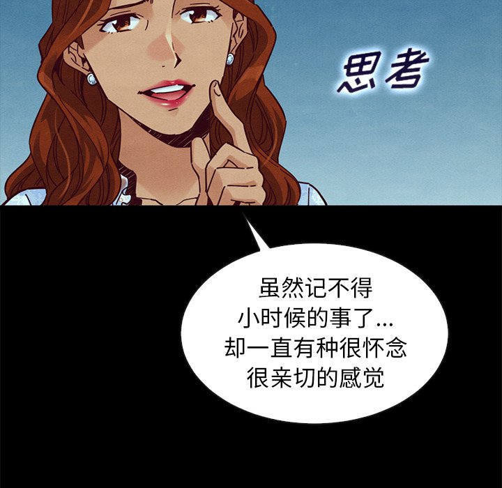 《沉沦》漫画最新章节沉沦-第45章免费下拉式在线观看章节第【117】张图片