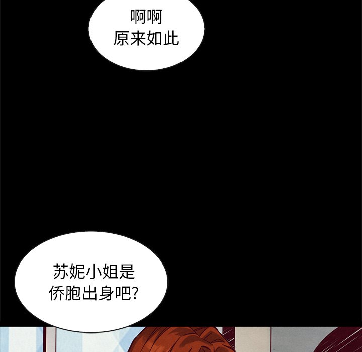 《沉沦》漫画最新章节沉沦-第45章免费下拉式在线观看章节第【16】张图片