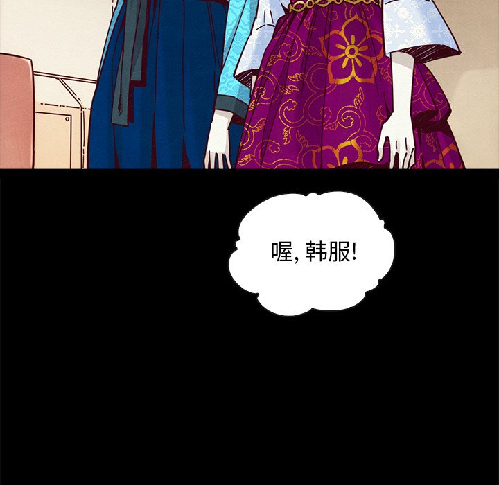 《沉沦》漫画最新章节沉沦-第45章免费下拉式在线观看章节第【87】张图片