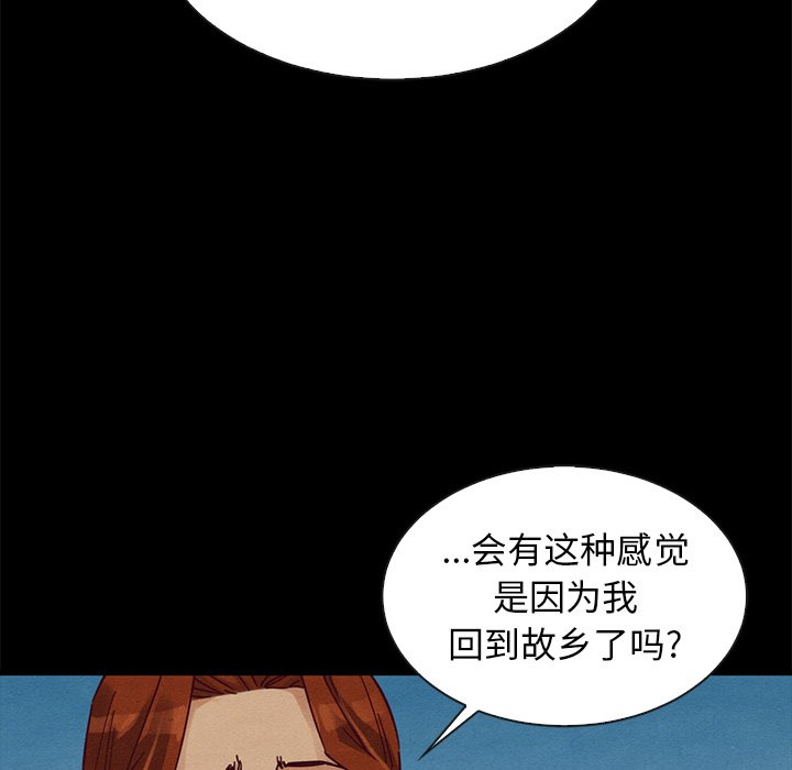 《沉沦》漫画最新章节沉沦-第45章免费下拉式在线观看章节第【116】张图片