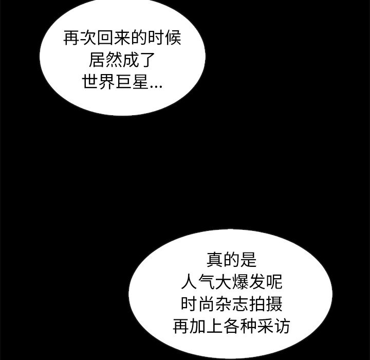 《沉沦》漫画最新章节沉沦-第45章免费下拉式在线观看章节第【44】张图片