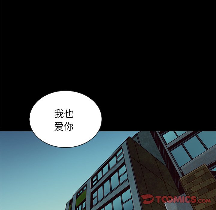 《沉沦》漫画最新章节沉沦-第45章免费下拉式在线观看章节第【6】张图片