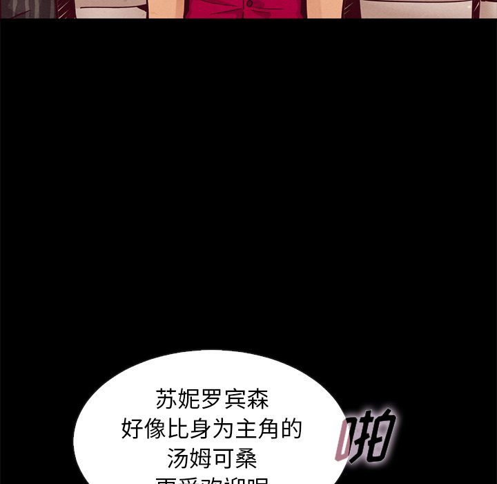 《沉沦》漫画最新章节沉沦-第45章免费下拉式在线观看章节第【40】张图片