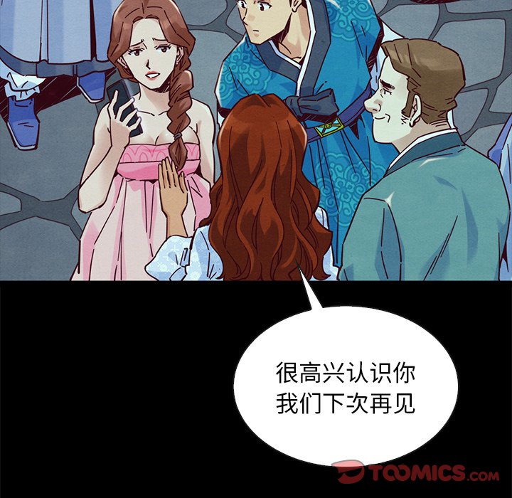 《沉沦》漫画最新章节沉沦-第45章免费下拉式在线观看章节第【120】张图片