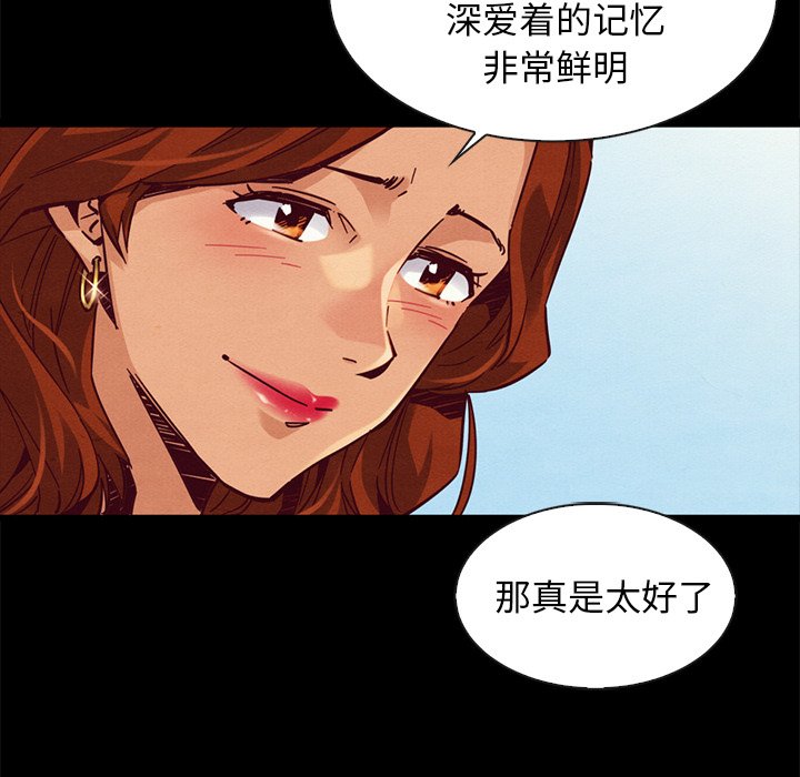 《沉沦》漫画最新章节沉沦-第45章免费下拉式在线观看章节第【21】张图片