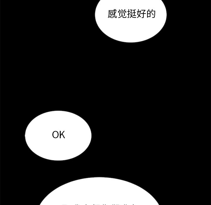 《沉沦》漫画最新章节沉沦-第47章免费下拉式在线观看章节第【55】张图片