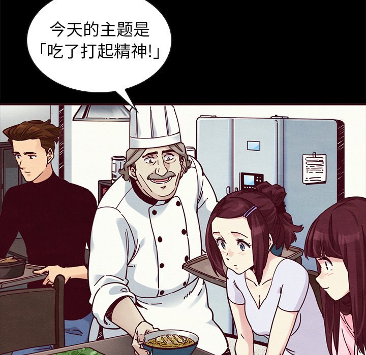 《沉沦》漫画最新章节沉沦-第47章免费下拉式在线观看章节第【5】张图片