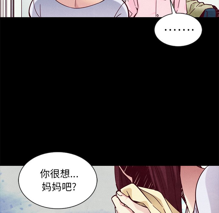 《沉沦》漫画最新章节沉沦-第47章免费下拉式在线观看章节第【40】张图片