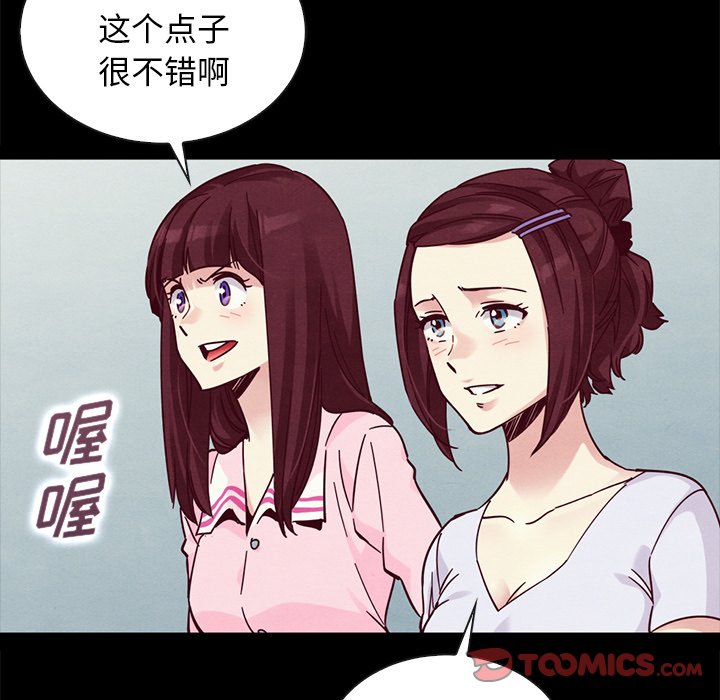 《沉沦》漫画最新章节沉沦-第47章免费下拉式在线观看章节第【54】张图片