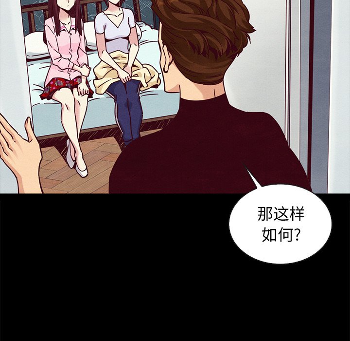 《沉沦》漫画最新章节沉沦-第47章免费下拉式在线观看章节第【49】张图片