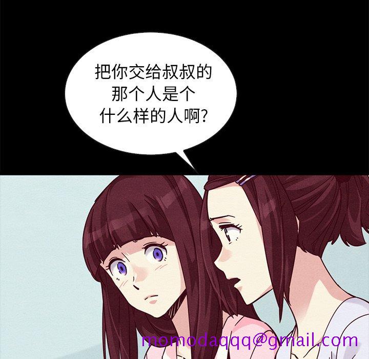 《沉沦》漫画最新章节沉沦-第47章免费下拉式在线观看章节第【73】张图片