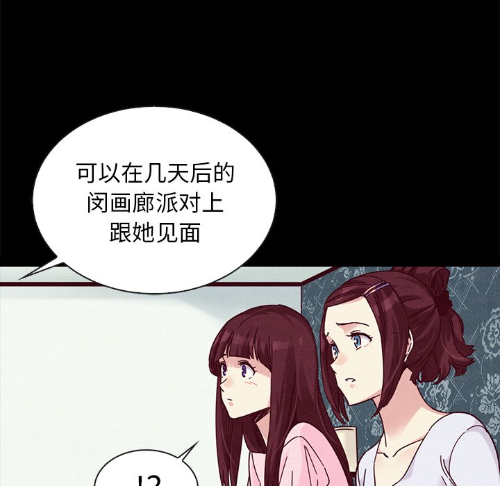 《沉沦》漫画最新章节沉沦-第47章免费下拉式在线观看章节第【50】张图片