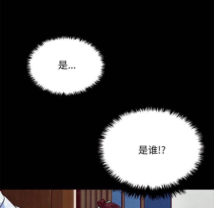 《沉沦》漫画最新章节沉沦-第47章免费下拉式在线观看章节第【124】张图片