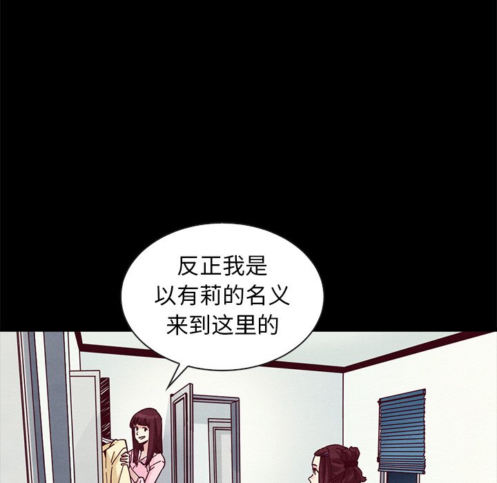 《沉沦》漫画最新章节沉沦-第47章免费下拉式在线观看章节第【34】张图片