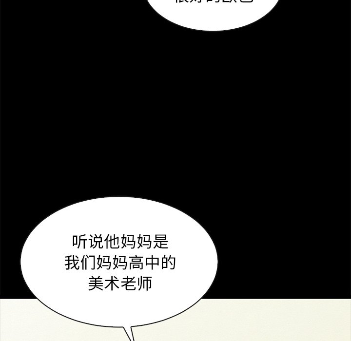 《沉沦》漫画最新章节沉沦-第47章免费下拉式在线观看章节第【59】张图片