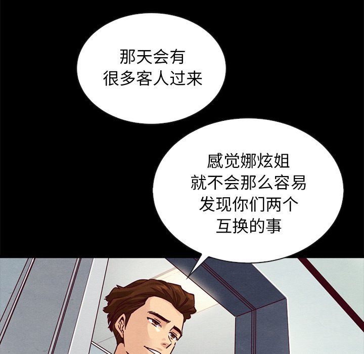 《沉沦》漫画最新章节沉沦-第47章免费下拉式在线观看章节第【52】张图片