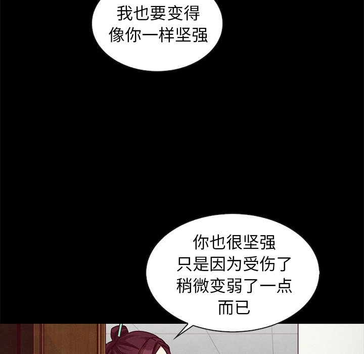 《沉沦》漫画最新章节沉沦-第47章免费下拉式在线观看章节第【107】张图片