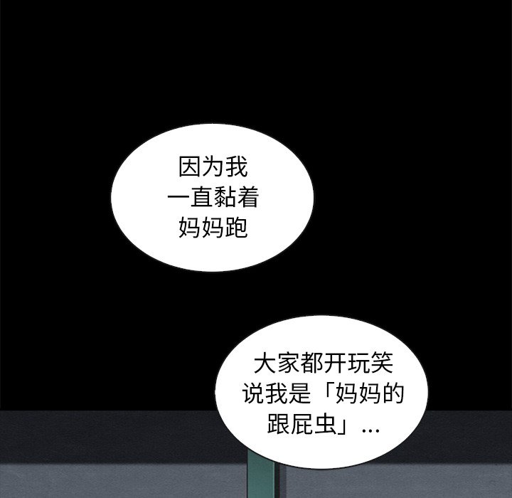 《沉沦》漫画最新章节沉沦-第47章免费下拉式在线观看章节第【65】张图片