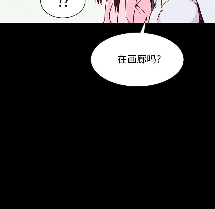 《沉沦》漫画最新章节沉沦-第47章免费下拉式在线观看章节第【51】张图片