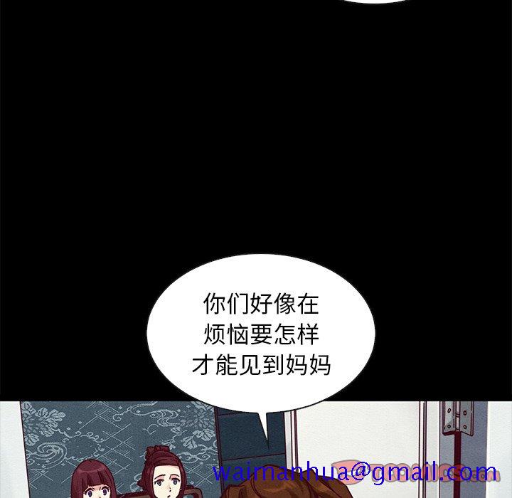 《沉沦》漫画最新章节沉沦-第47章免费下拉式在线观看章节第【48】张图片