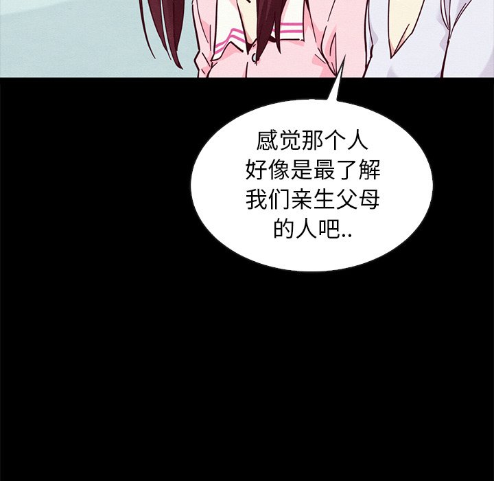 《沉沦》漫画最新章节沉沦-第47章免费下拉式在线观看章节第【74】张图片