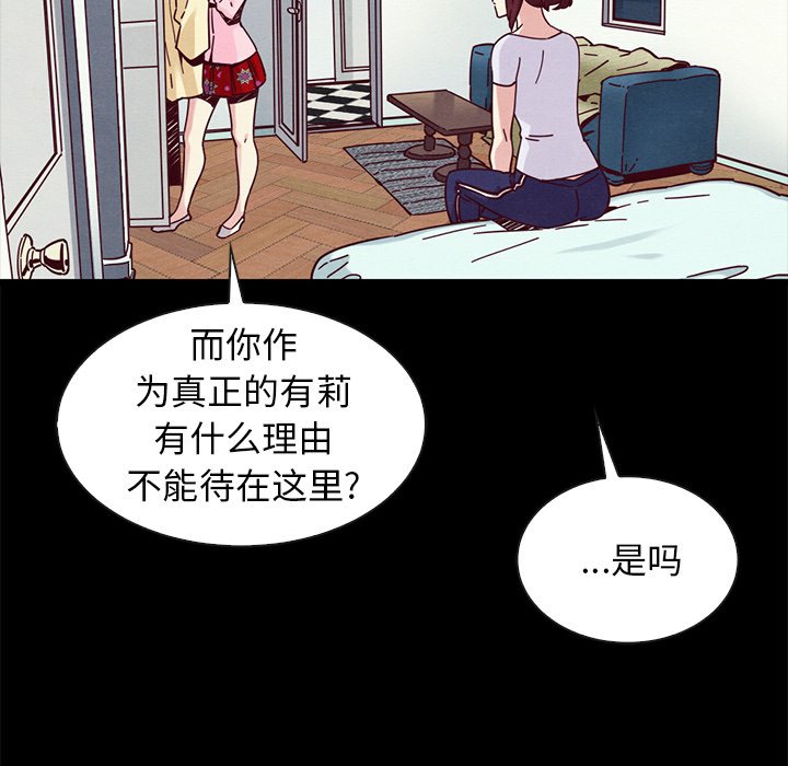 《沉沦》漫画最新章节沉沦-第47章免费下拉式在线观看章节第【35】张图片