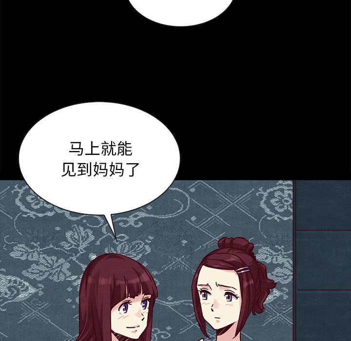 《沉沦》漫画最新章节沉沦-第47章免费下拉式在线观看章节第【69】张图片