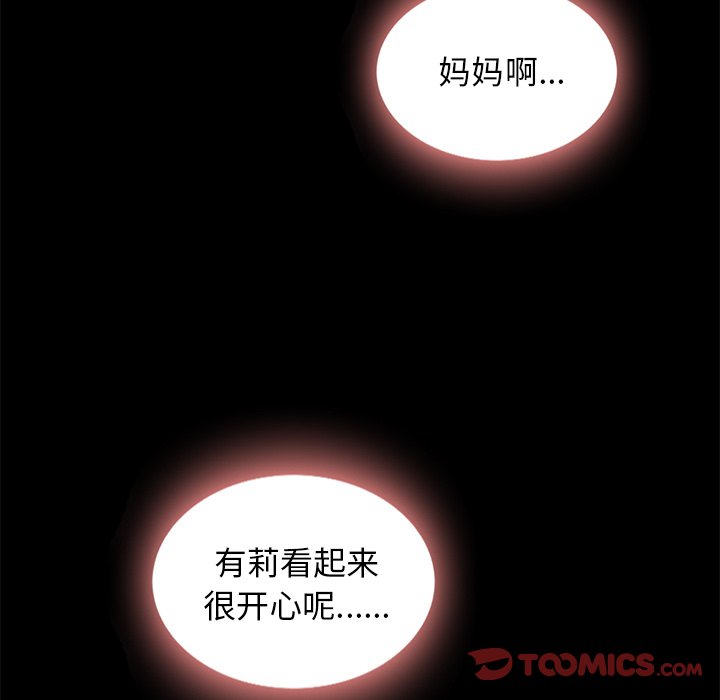 《沉沦》漫画最新章节沉沦-第47章免费下拉式在线观看章节第【120】张图片