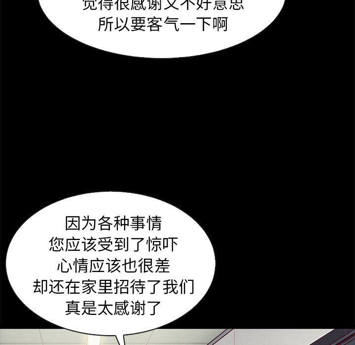 《沉沦》漫画最新章节沉沦-第47章免费下拉式在线观看章节第【19】张图片